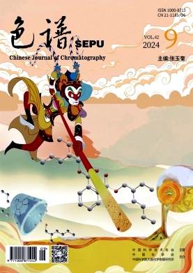 色谱封面